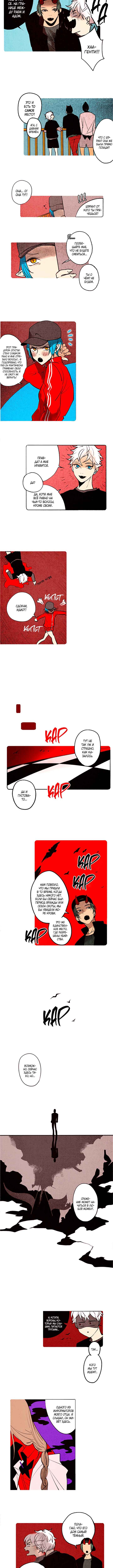 Demons Can't Be Pretty Chapter 65 - Page 2