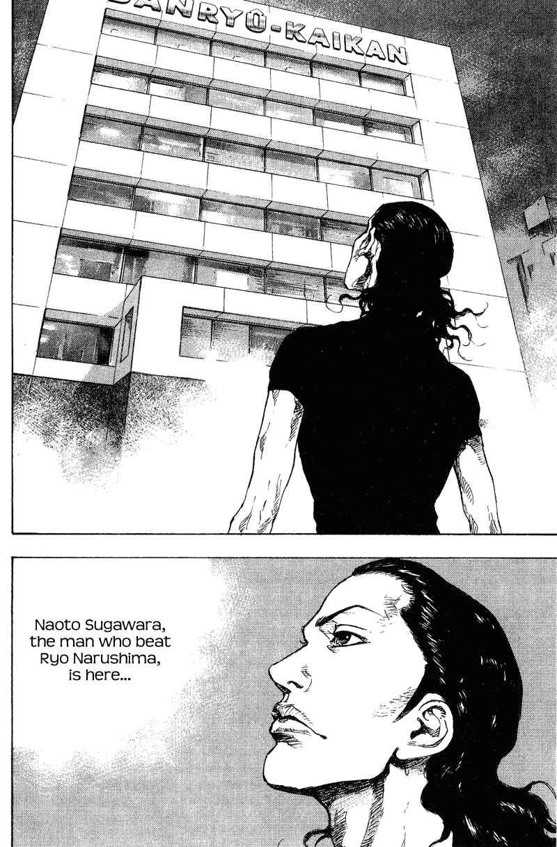Shamo Chapter 173 - Page 15