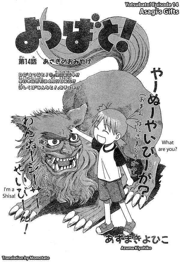 Yotsuba to! Chapter 14 - Page 1