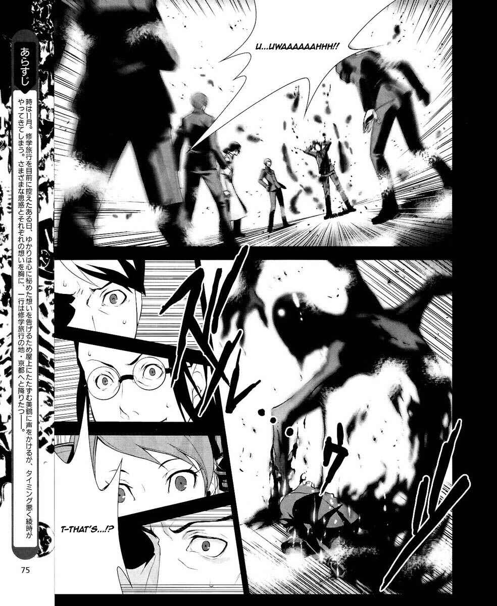 Persona 3 Chapter 14 - Page 4
