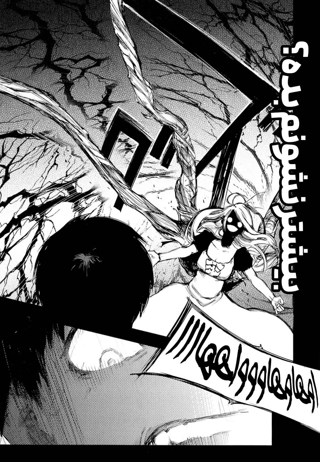 Tokyo Ghoul: Redrawn Chapter ? - Page 27