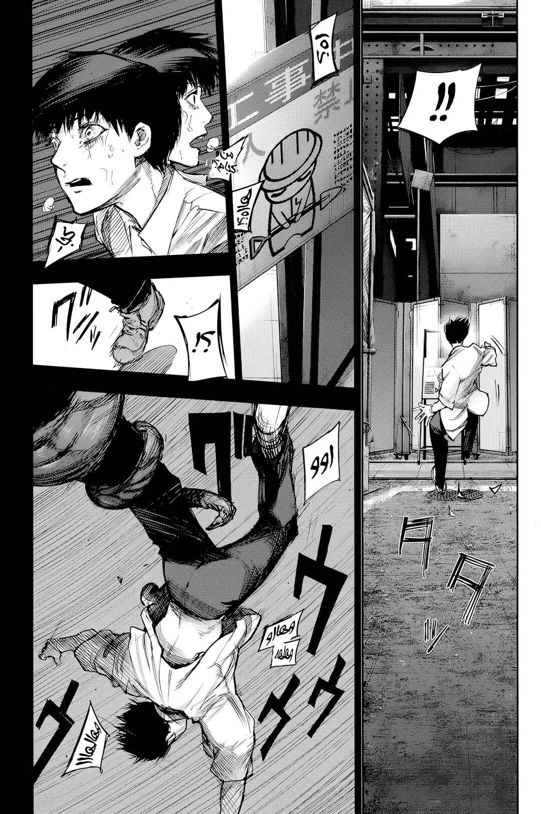 Tokyo Ghoul: Redrawn Chapter ? - Page 30