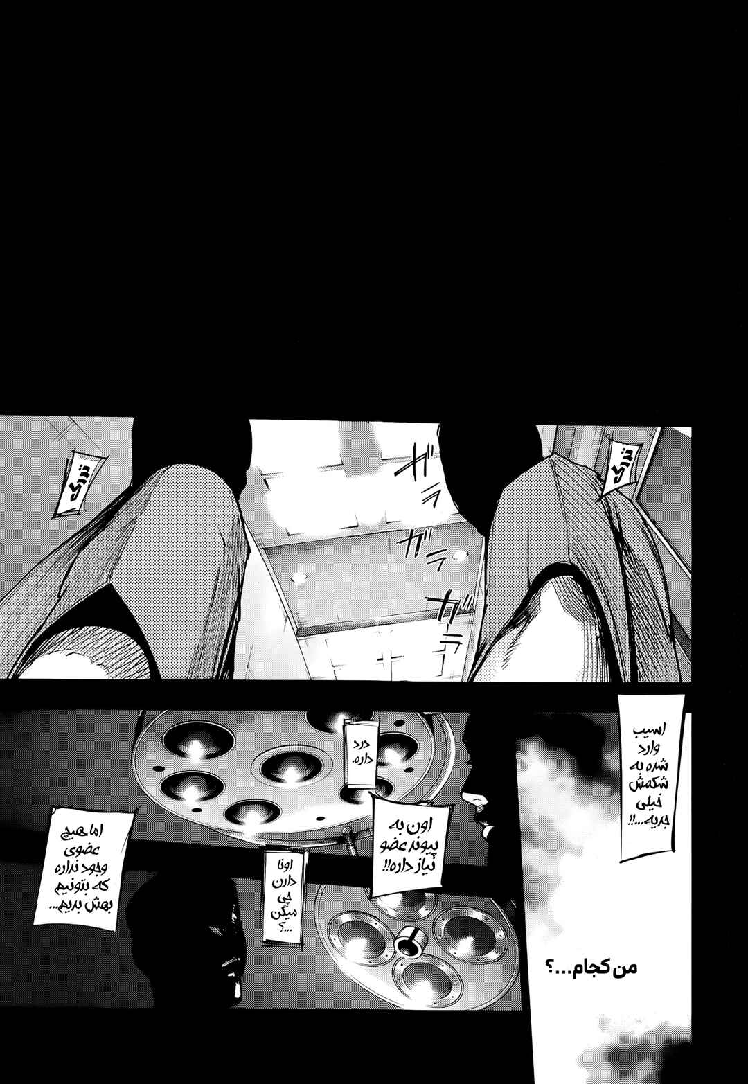 Tokyo Ghoul: Redrawn Chapter ? - Page 37