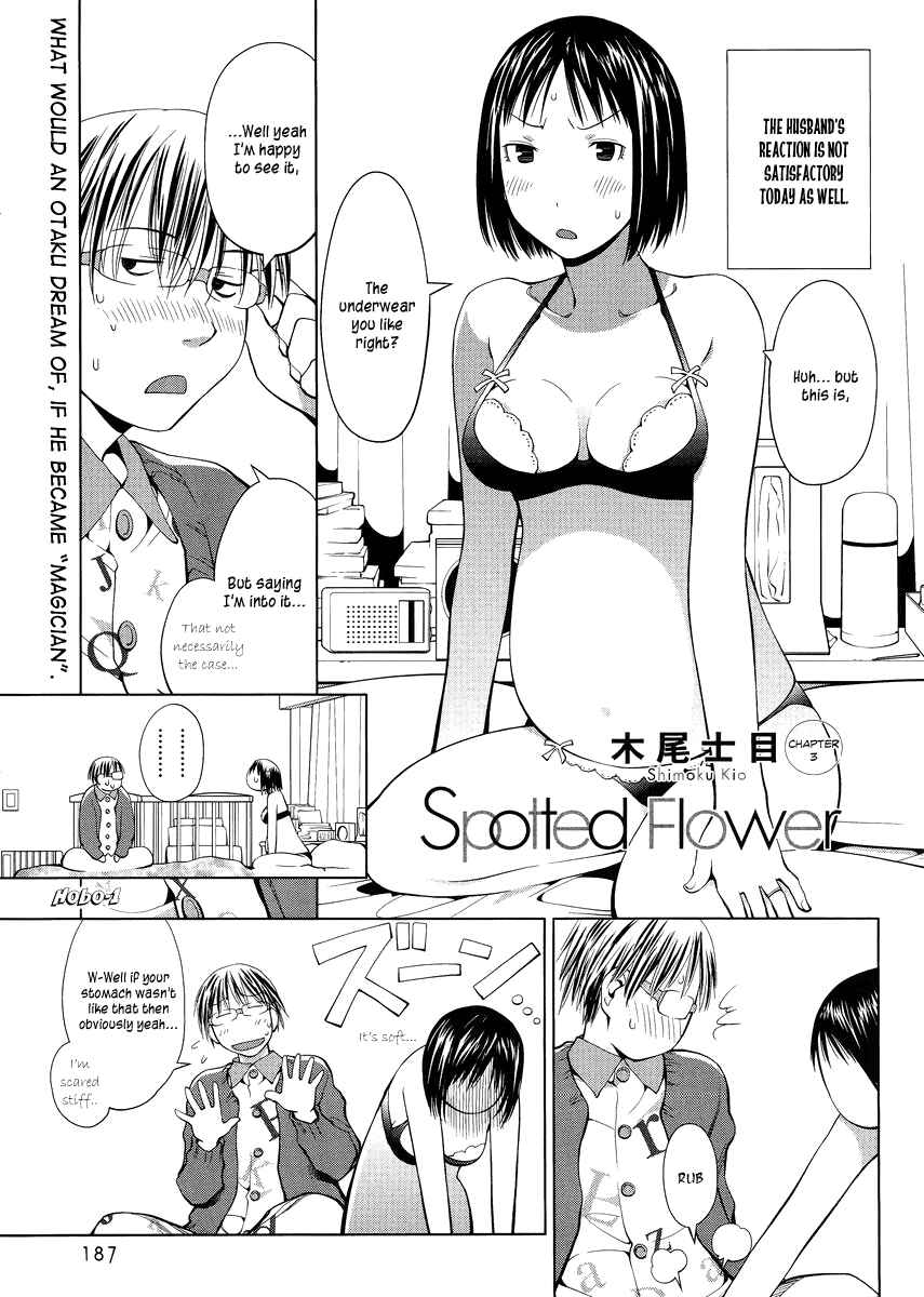 Spotted Flower Chapter 3 - Page 1