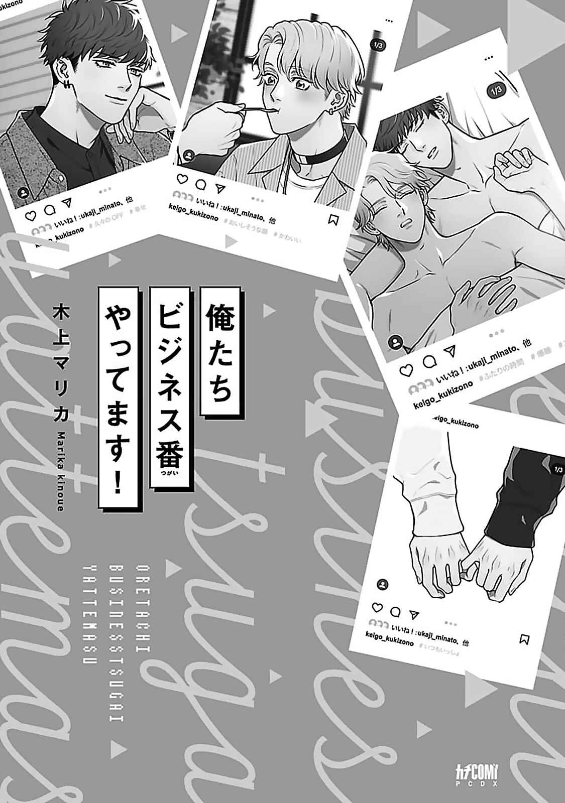 Oretachi Bijinesu Tsugai Yattemasu! Chapter 1 - Page 3