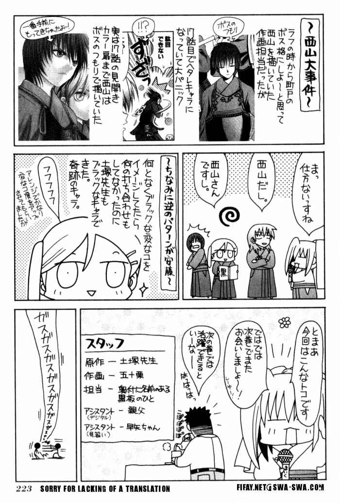 Bamboo Blade Chapter 20 - Page 25