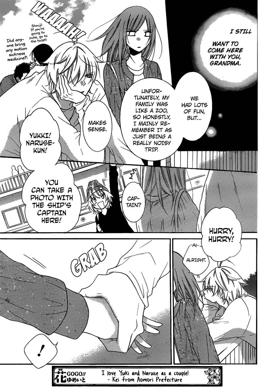 Cheeky Brat Chapter 74 - Page 18