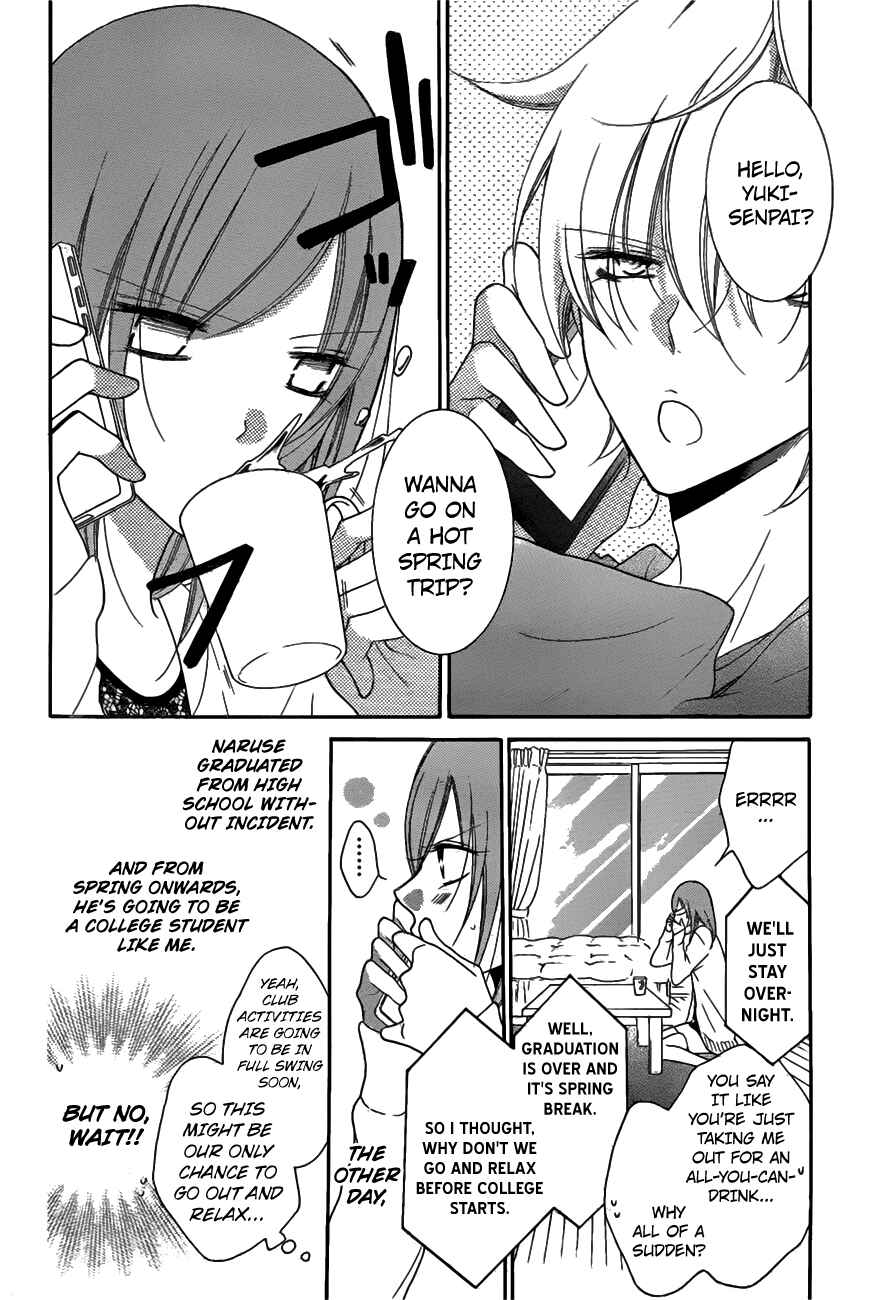 Cheeky Brat Chapter 74 - Page 3