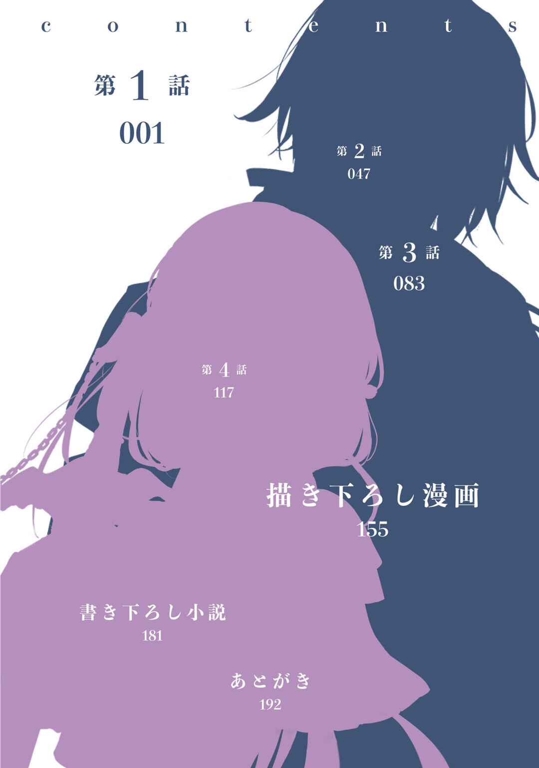 Koishita Hito wa, Imouto no Kawari ni Shindekure to Itta.: Imouto to Kekkon Shita Kataomoi Aite ga Naze Imasara Watashi no Moto ni? to Omottara @COMIC Chapter 1 - Page 7