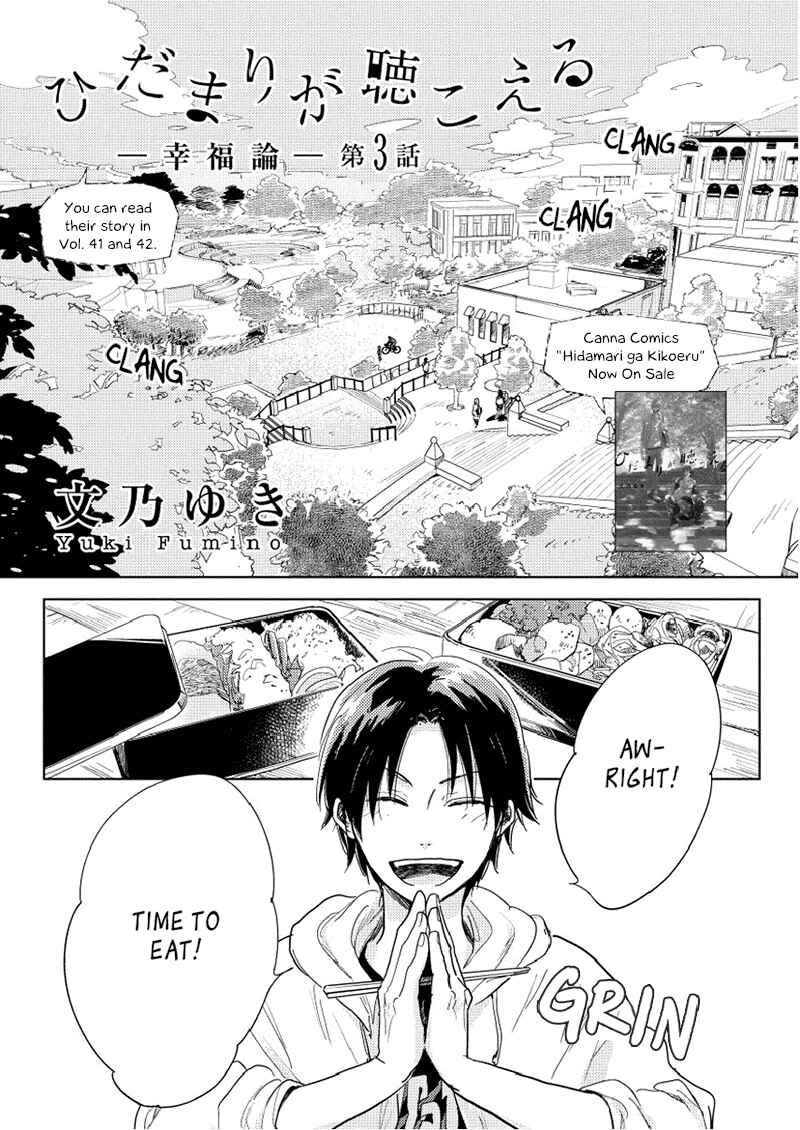 Hidamari ga Kikoeru Chapter 9 - Page 2