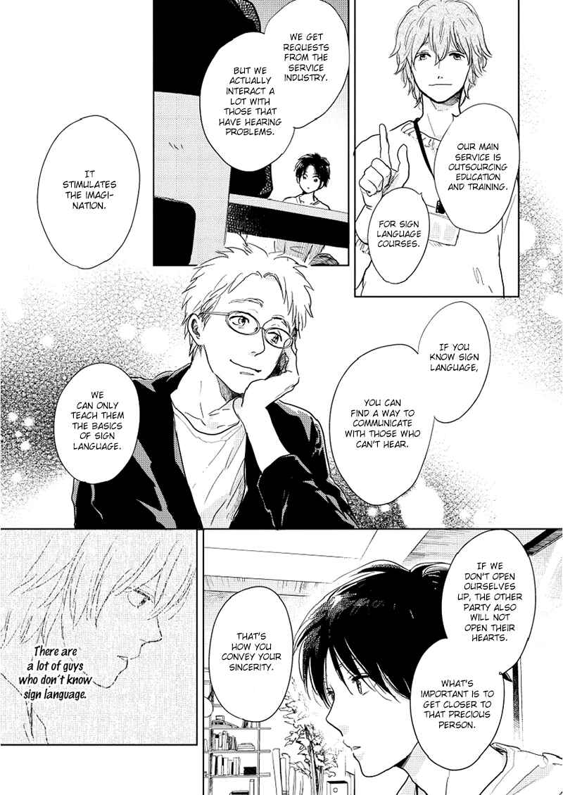 Hidamari ga Kikoeru Chapter 9 - Page 24
