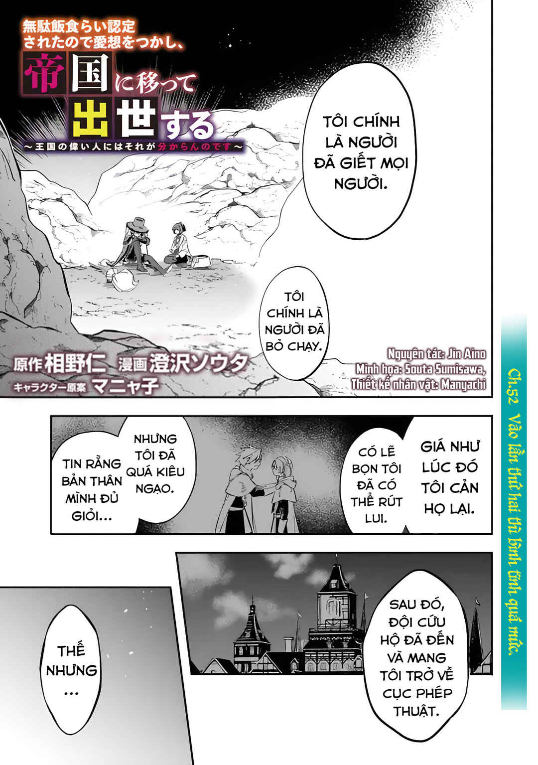 Mudameshi Kurai Nintei Sareta node Aiso o Tsukashi, Teikoku ni Utsute Shusse Suru Chapter 52 - Page 3