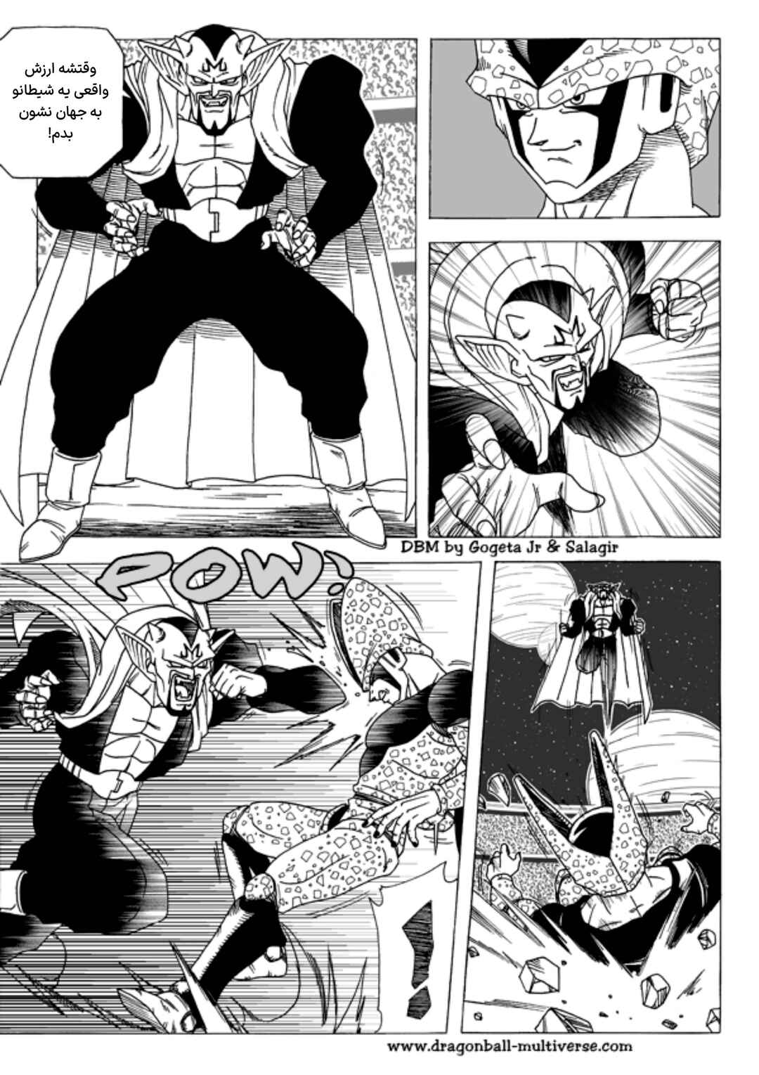 Dragon Ball Multiverse (Doujinshi) Chapter 5 - Page 13