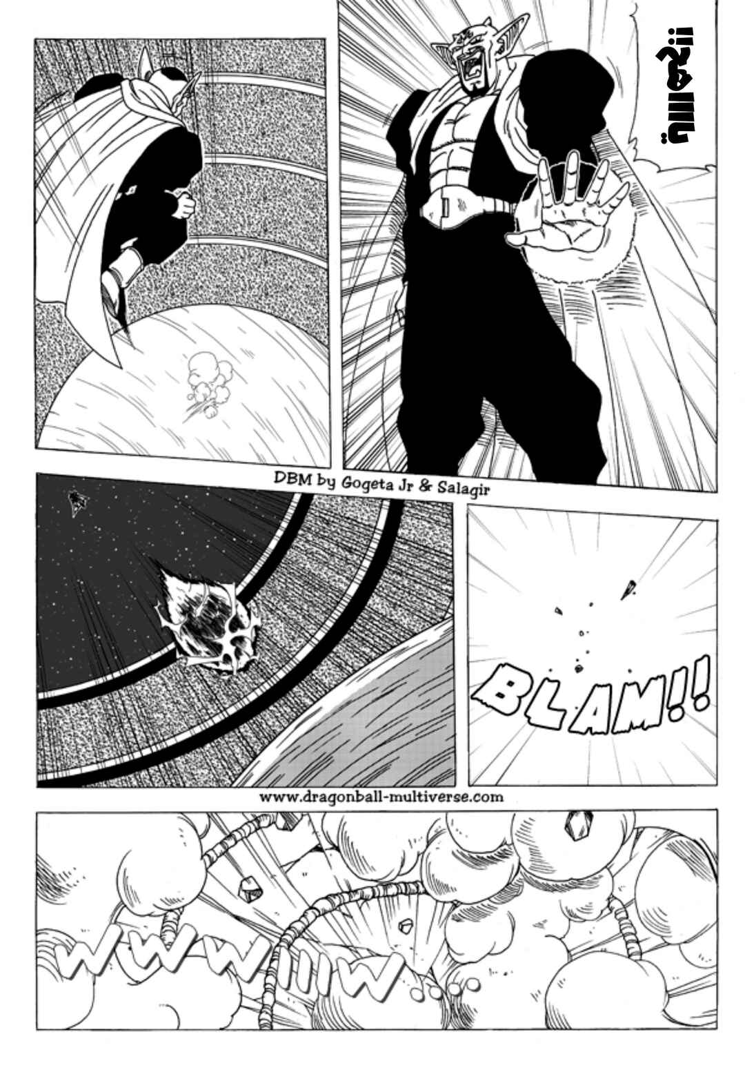 Dragon Ball Multiverse (Doujinshi) Chapter 5 - Page 14