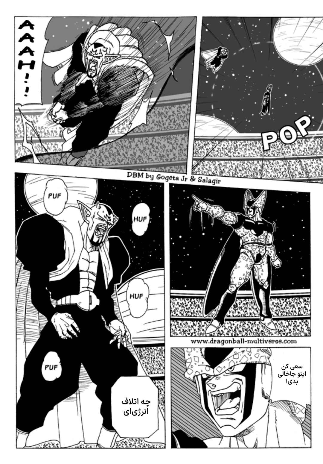 Dragon Ball Multiverse (Doujinshi) Chapter 5 - Page 20