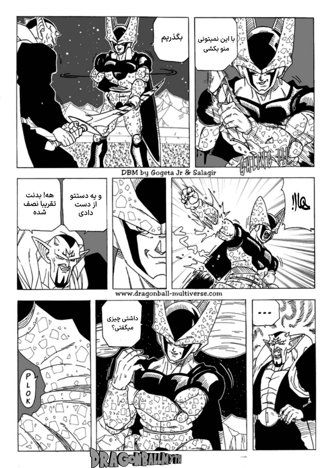 Dragon Ball Multiverse (Doujinshi) Chapter 5 - Page 25