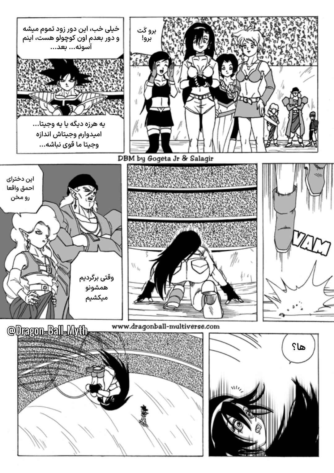 Dragon Ball Multiverse (Doujinshi) Chapter 5 - Page 4