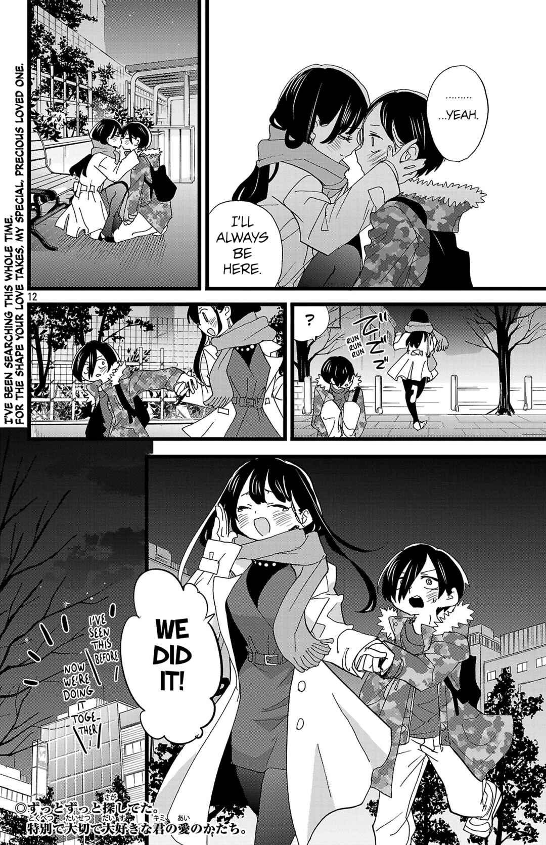 Boku no Kokoro no Yabai Yatsu Chapter 168 - Page 13