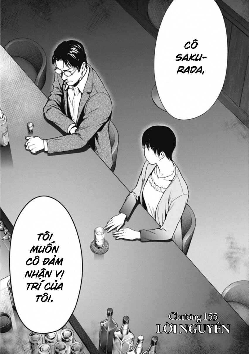 Gift± Chapter 155 - Page 1