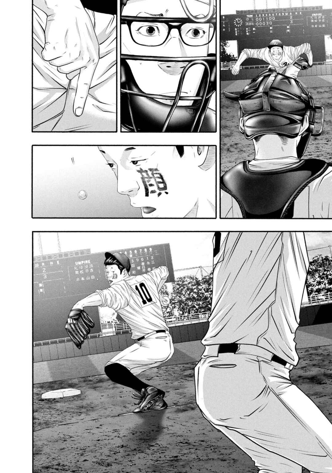 Battle Studies Chapter 427 - Page 12