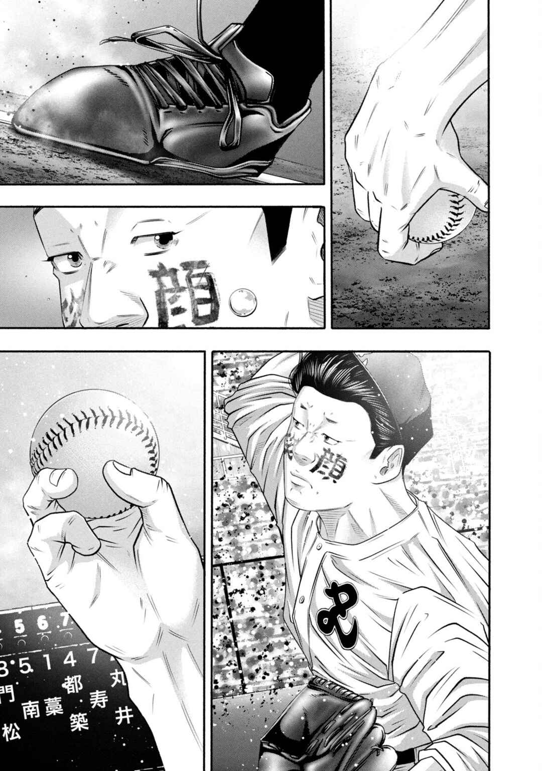 Battle Studies Chapter 427 - Page 13