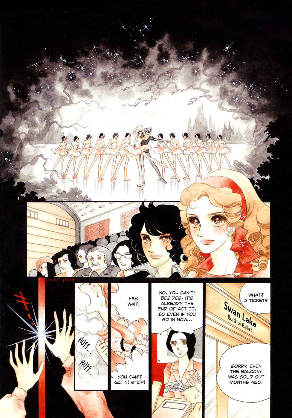 SWAN Chapter 1 - Page 7