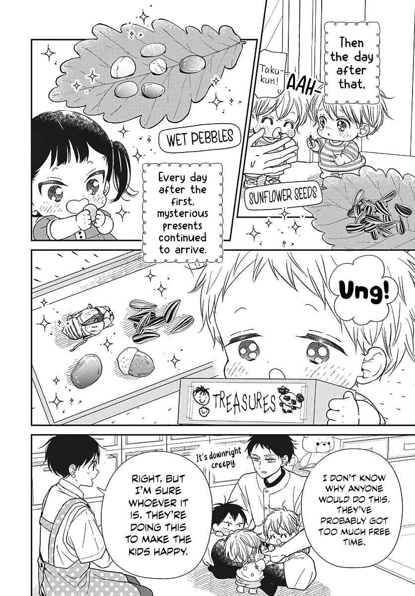 Gakuen Babysitters Chapter 147 - Page 11
