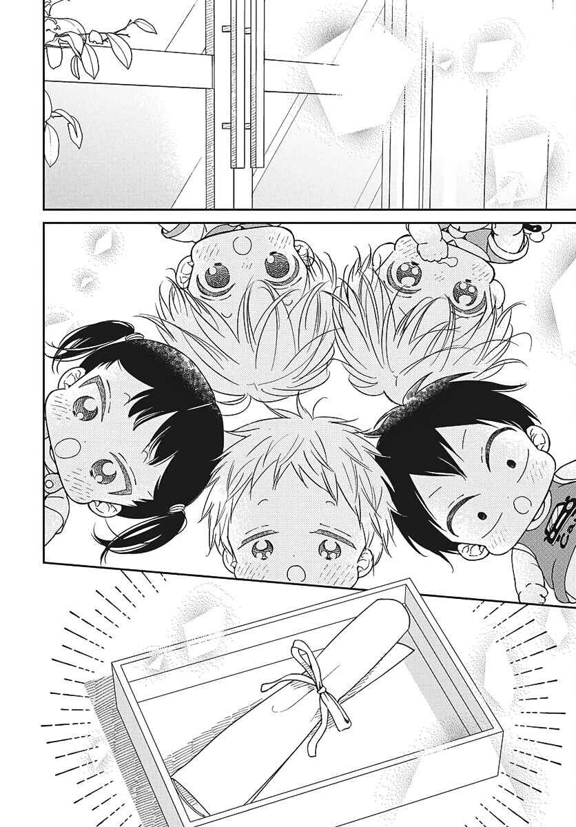 Gakuen Babysitters Chapter 147 - Page 17