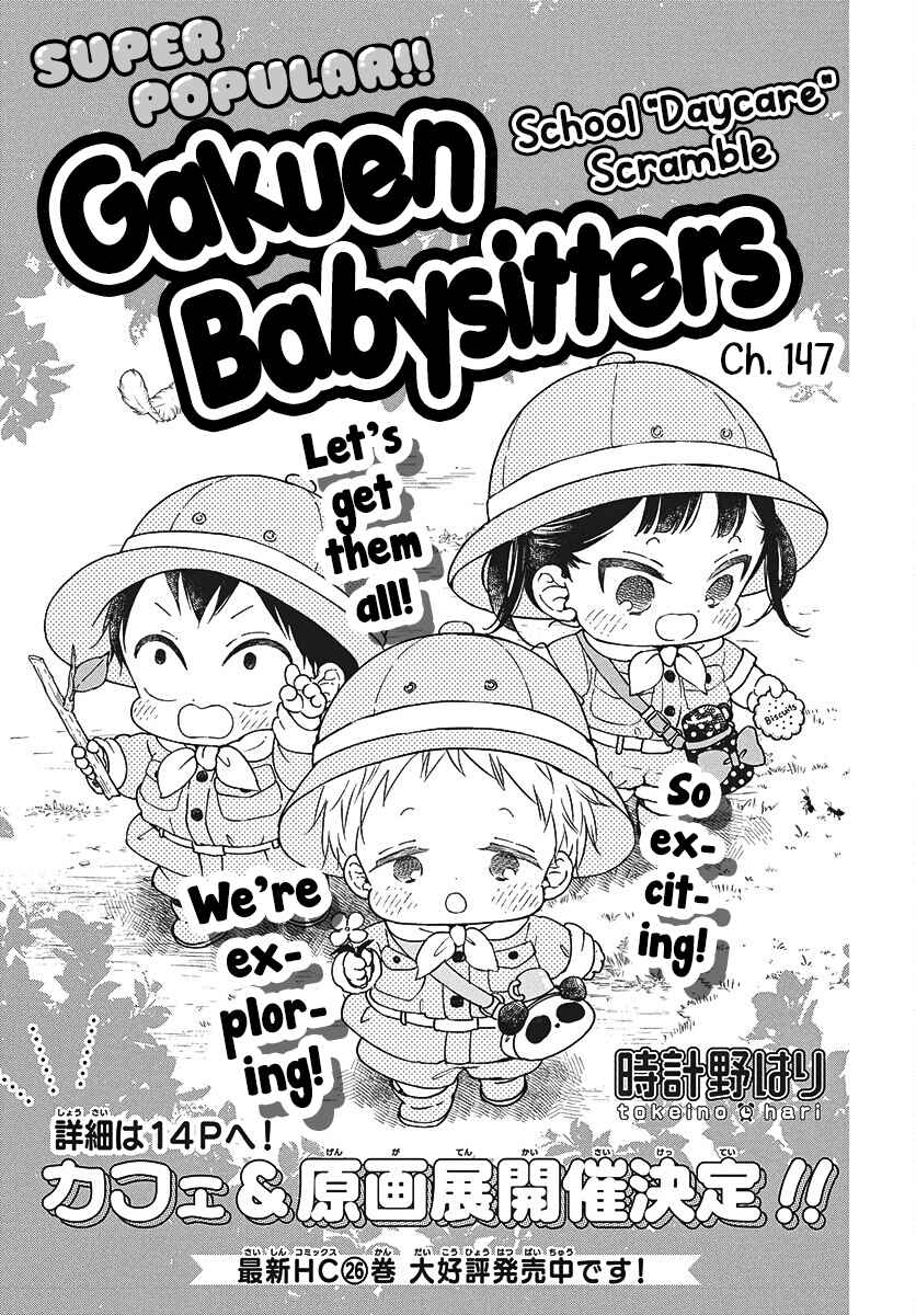 Gakuen Babysitters Chapter 147 - Page 2
