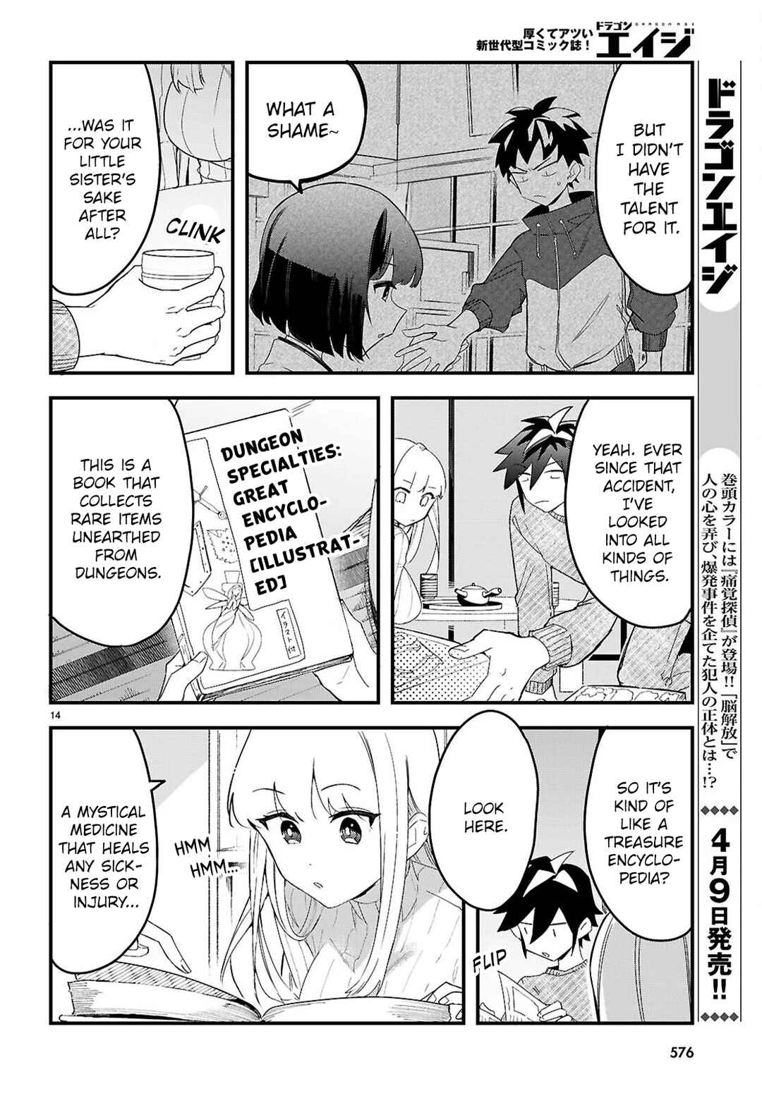 Dungeon Kouryaku no Tame nara, Love Comedy Shinakucha Dame desu ka? Chapter 8 - Page 14