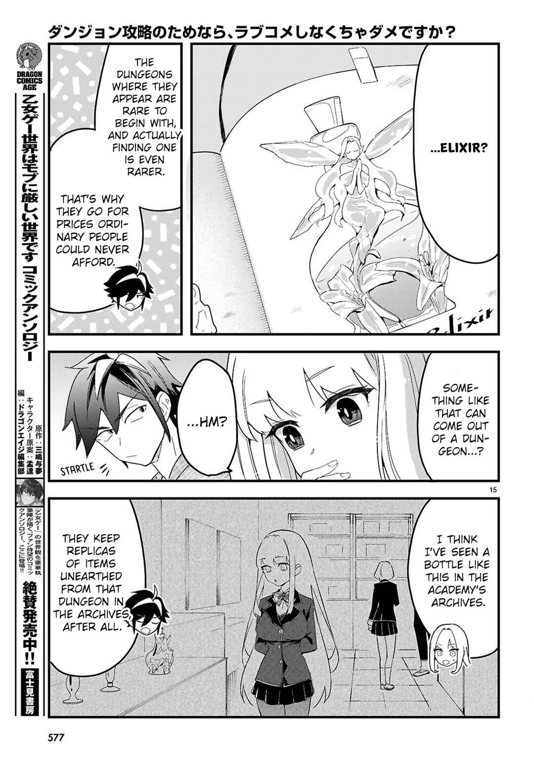 Dungeon Kouryaku no Tame nara, Love Comedy Shinakucha Dame desu ka? Chapter 8 - Page 15