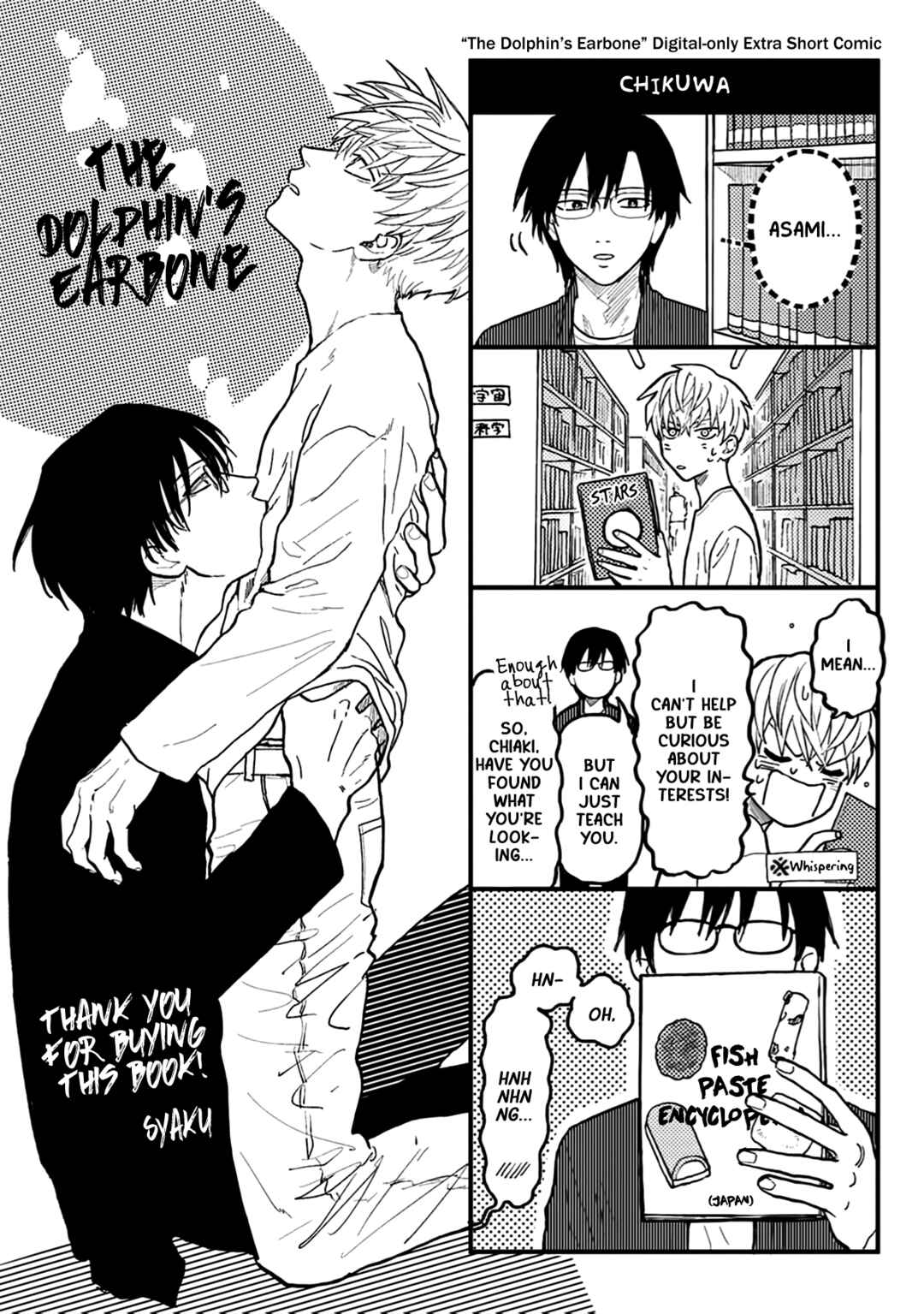 Iruka no Jikotsu Chapter 6.5 - Page 22