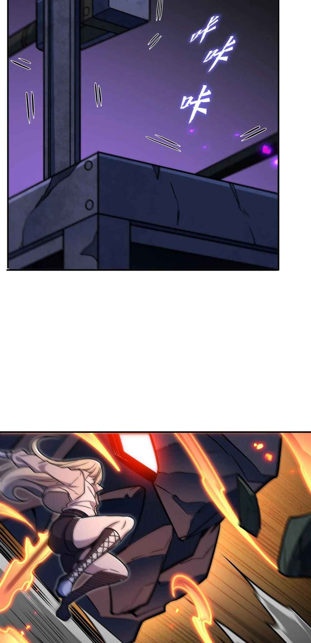 Xuè Jī yǔ Qíshì Chapter 308 - Page 30
