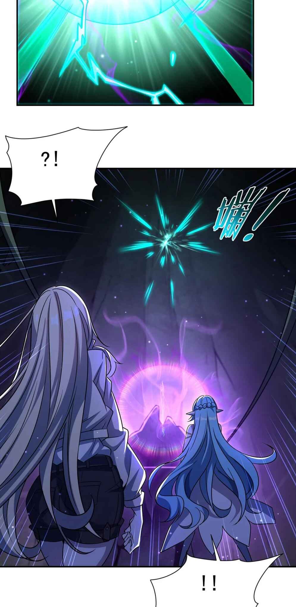 Xuè Jī yǔ Qíshì Chapter 308 - Page 4