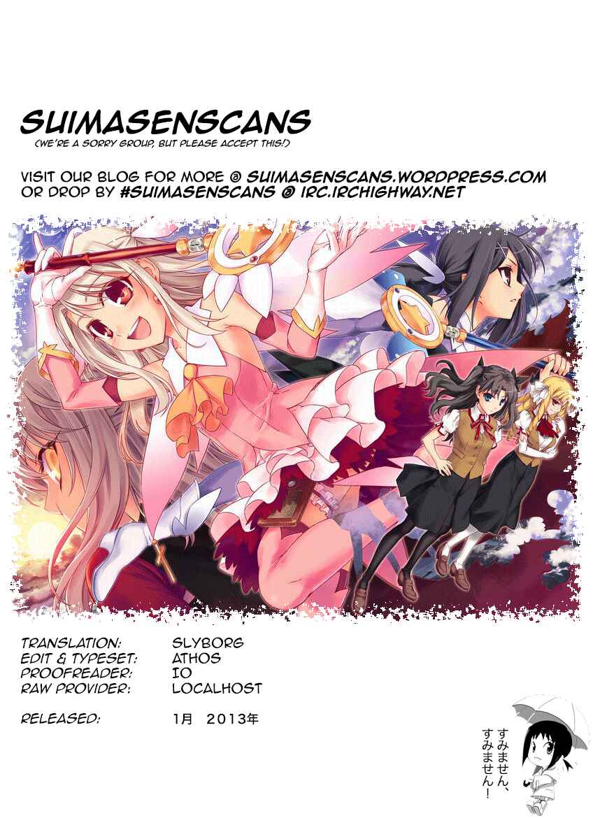 Fate/kaleid liner PRISMA☆ILLYA 3rei!! Chapter 2 - Page 1