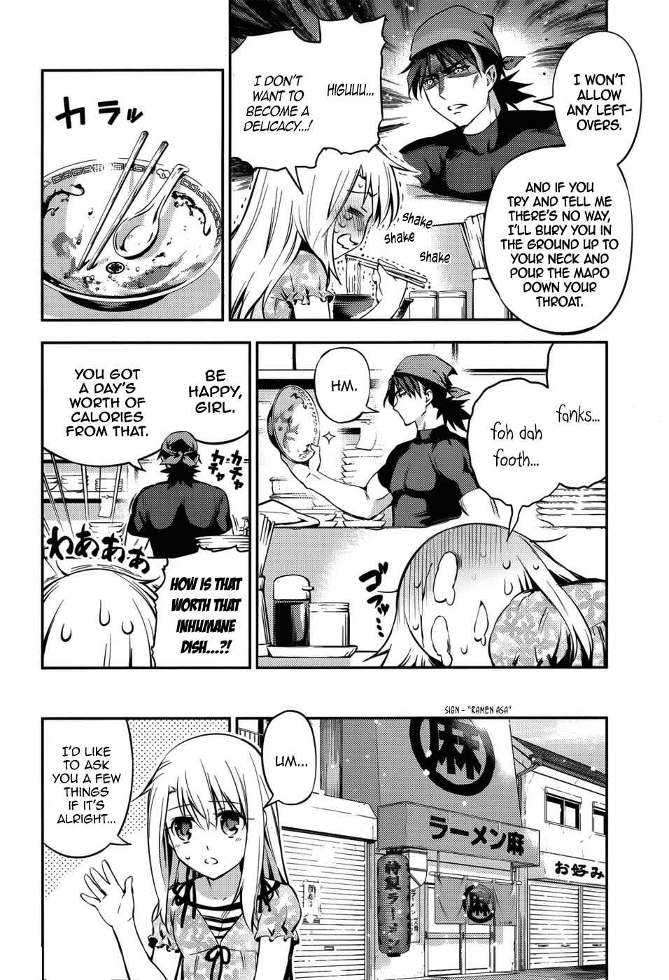 Fate/kaleid liner PRISMA☆ILLYA 3rei!! Chapter 2 - Page 11