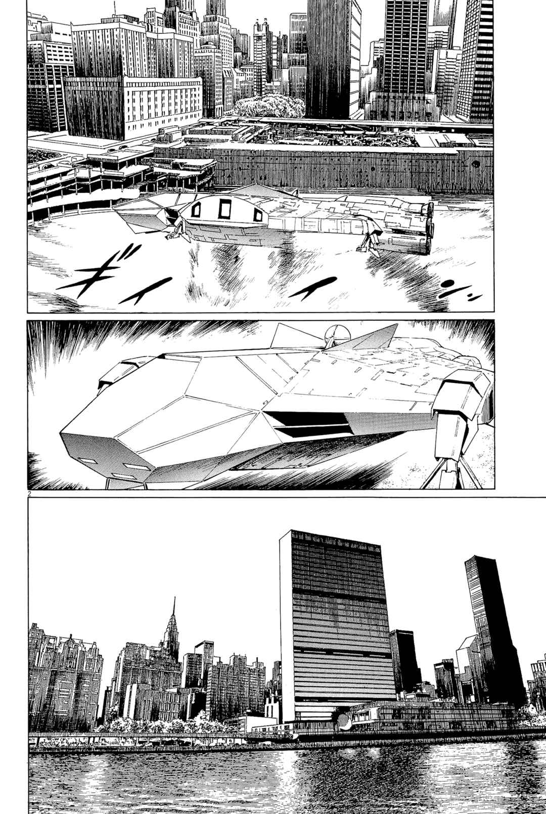 Inherit the Stars Chapter 31 - Page 2