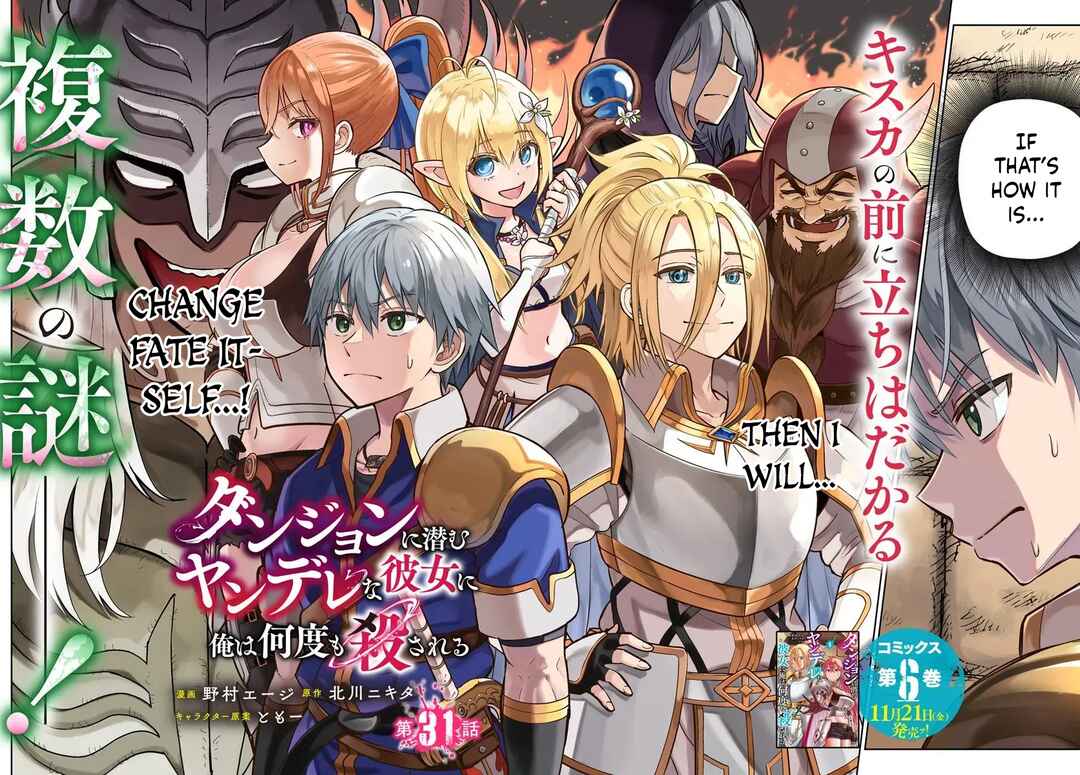 Dungeon ni Hisomu Yandere na Kanojo ni Ore wa Nandomo Korosareru Chapter 31 - Page 2