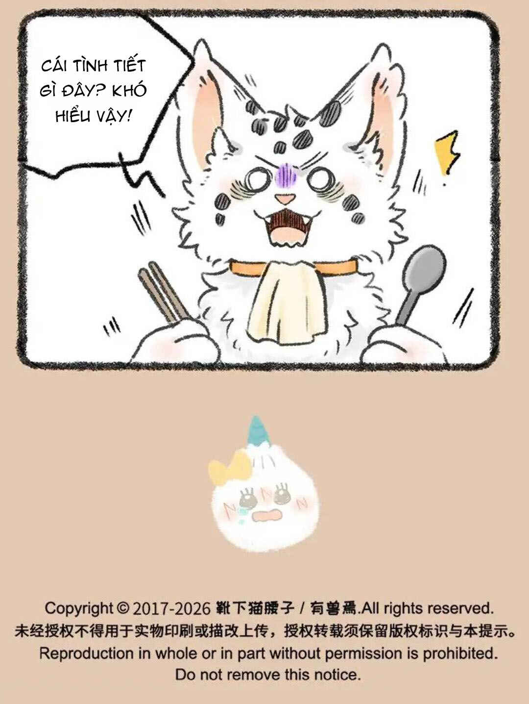 Yǒu Shòu Yān Chapter 1184 - Page 6