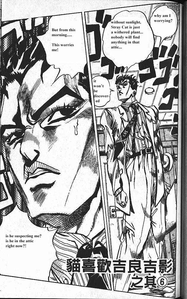 JoJo no Kimyou na Bouken: Part 4 - Diamond wa Kudakenai Chapter 132 - Page 1