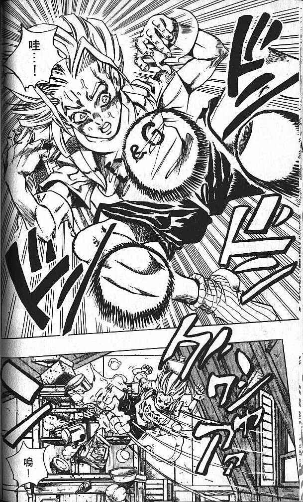 JoJo no Kimyou na Bouken: Part 4 - Diamond wa Kudakenai Chapter 132 - Page 12