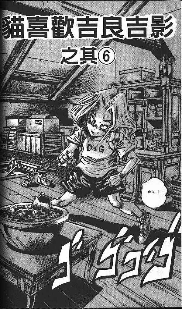 JoJo no Kimyou na Bouken: Part 4 - Diamond wa Kudakenai Chapter 132 - Page 2