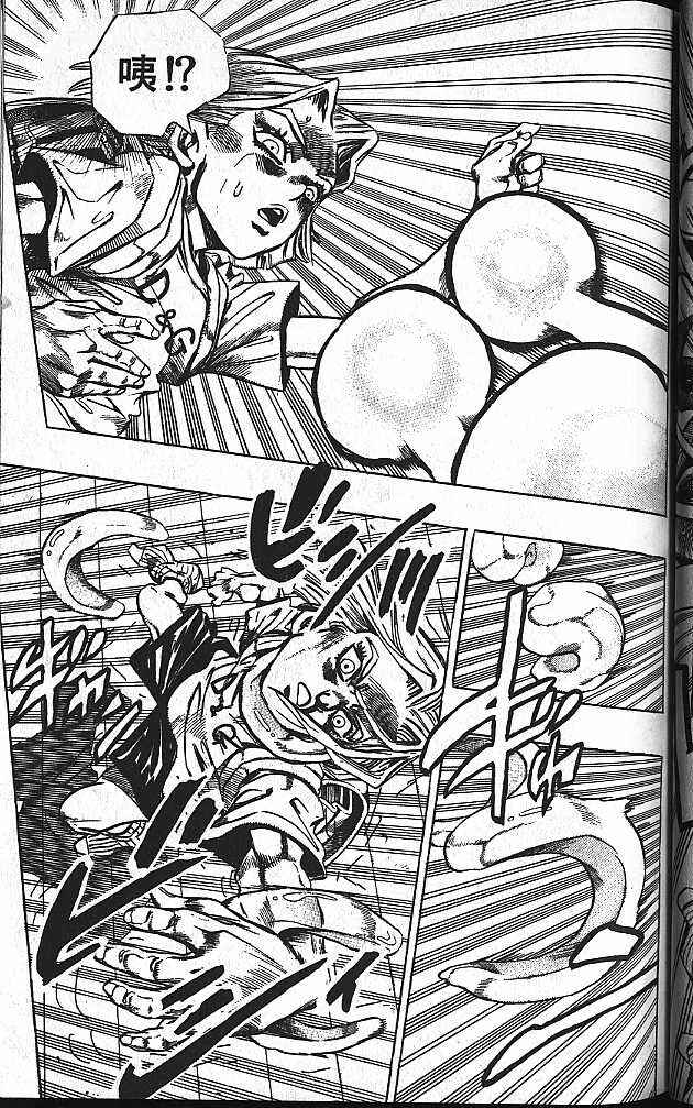 JoJo no Kimyou na Bouken: Part 4 - Diamond wa Kudakenai Chapter 132 - Page 9