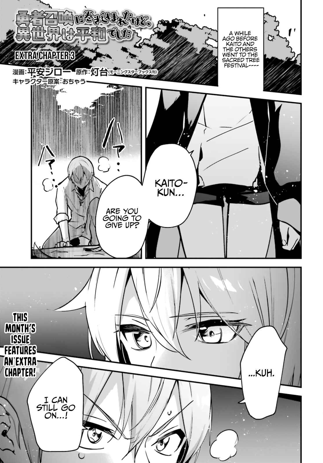 Yuusha Shoukan ni Makikomareta kedo, Isekai wa Heiwa deshita Chapter 29.5 - Page 3