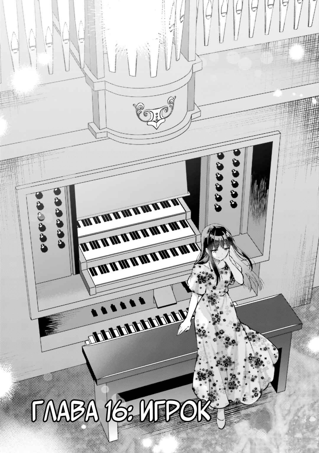Mahouka Koukou no Rettousei - Escape-hen Chapter 16 - Page 1