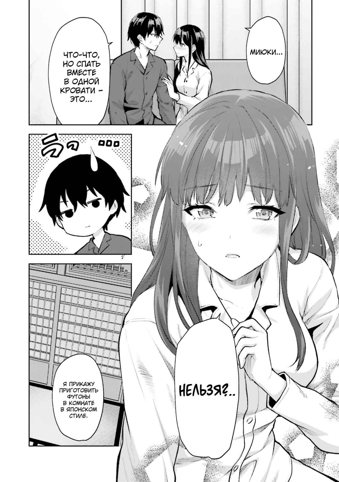 Mahouka Koukou no Rettousei - Escape-hen Chapter 16 - Page 10