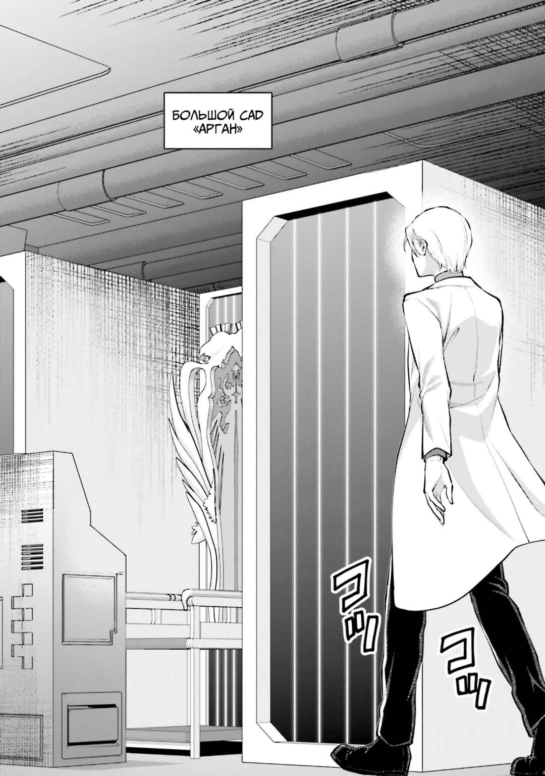 Mahouka Koukou no Rettousei - Escape-hen Chapter 16 - Page 16