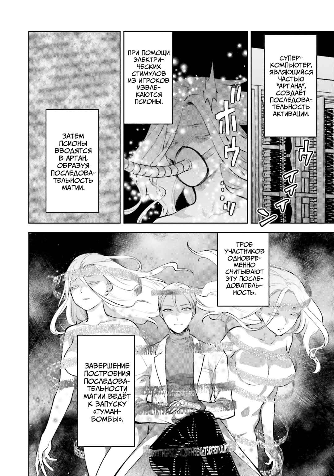 Mahouka Koukou no Rettousei - Escape-hen Chapter 16 - Page 22
