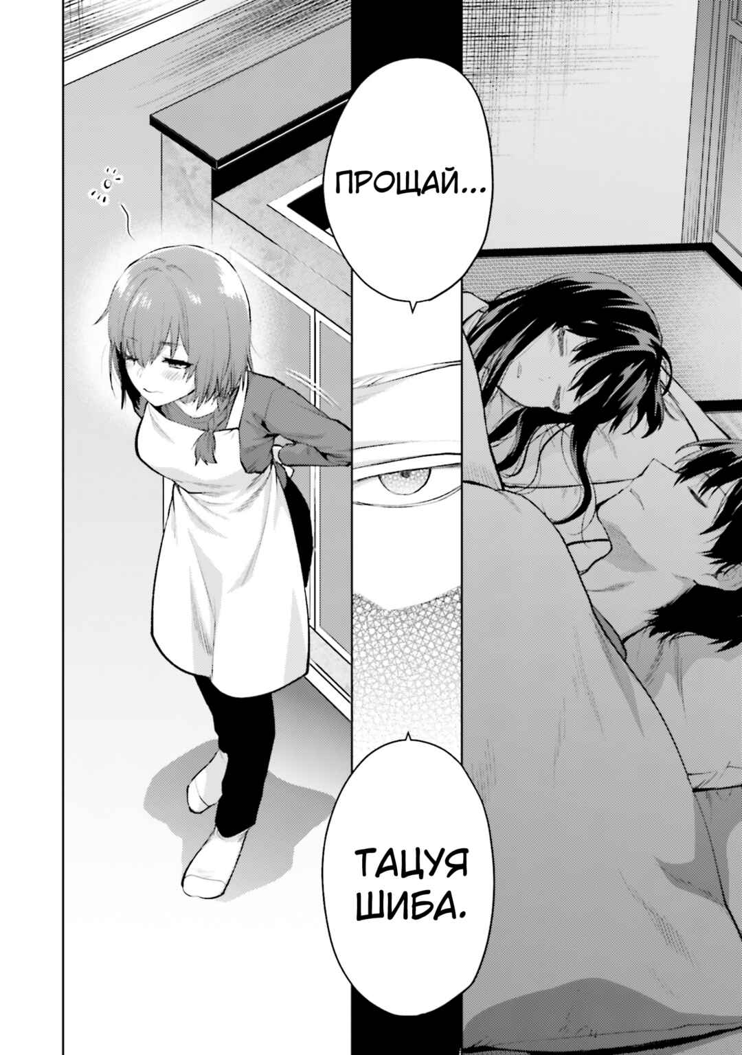 Mahouka Koukou no Rettousei - Escape-hen Chapter 16 - Page 24