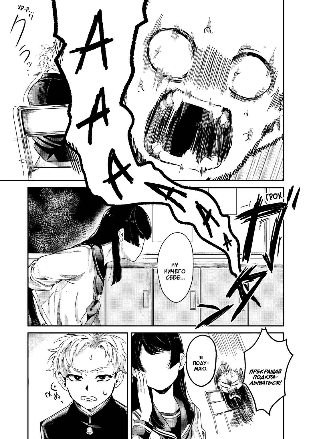Tonari no Wakao-san wa Miesou de Mienai Chapter 1 - Page 3